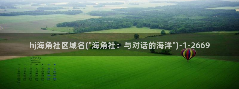 海角社区绑定邮箱