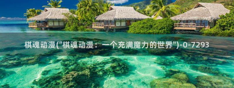 男男动漫：棋魂动漫(\