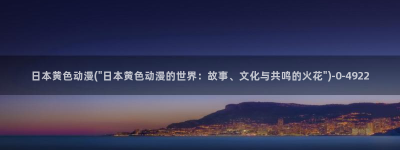 yellow动漫