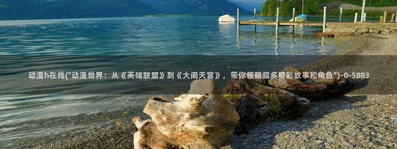 里番动漫